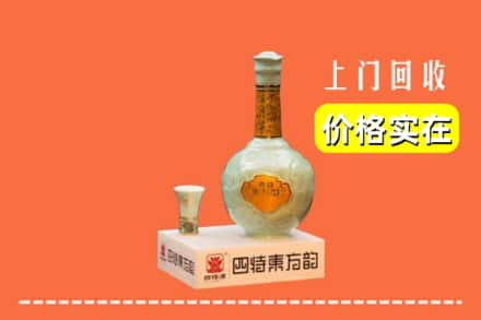 阳江阳西县回收四特酒