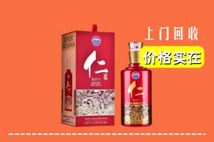 阳江阳西县回收仁酒