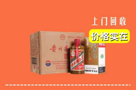 阳江阳西县回收精品茅台酒