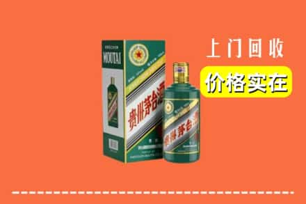 阳江阳西县回收纪念茅台酒